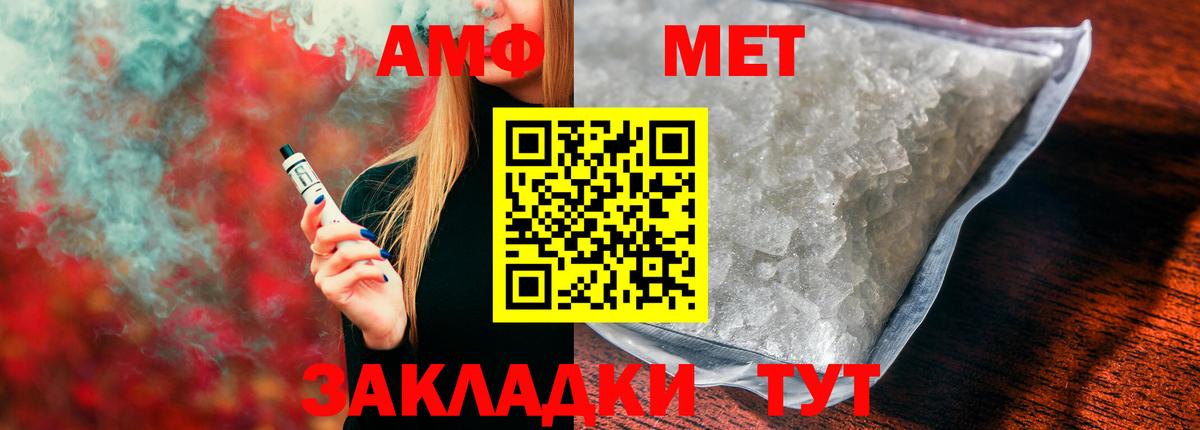 Amphetamine  Вход с VPN  Каменка  АМФ Premium  Amphetamine 