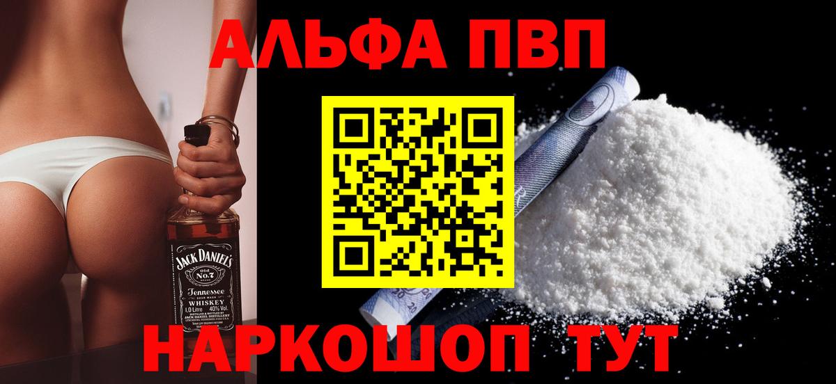 APVP мука Каменка