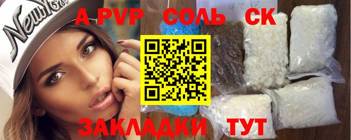 Alpha-PVP крисы CK  купить наркоту  Вход с VPN  Каменка  А ПВП Соль 