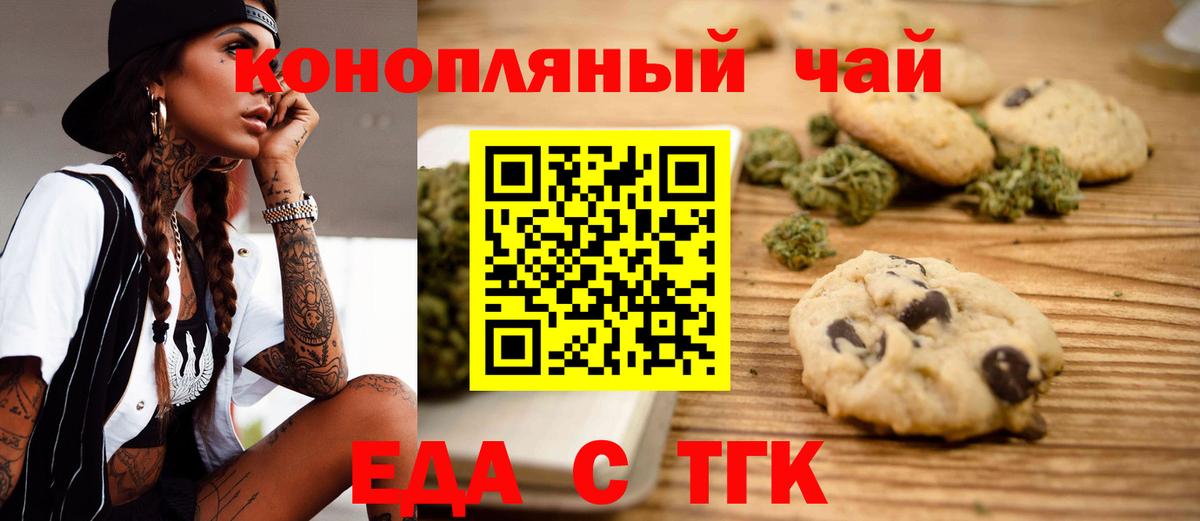 Каменка  Cannafood конопля  Вход с VPN 