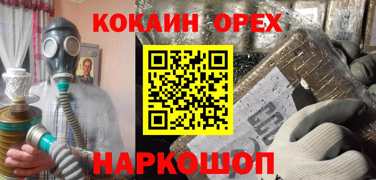 КОКАИН 97% Каменка
