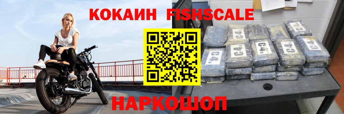 КОКАИН  Cocaine Боливия  Вход с VPN  Кокаин 97%  Каменка 