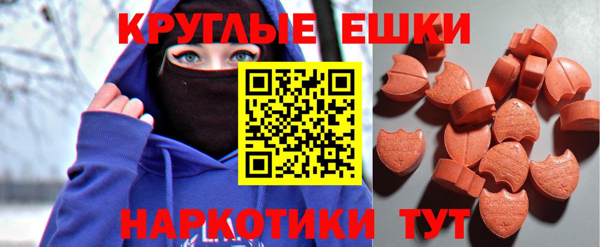 shop официальный сайт  ЭКСТАЗИ Дубай  Вход с VPN  Каменка  Ecstasy ешки 