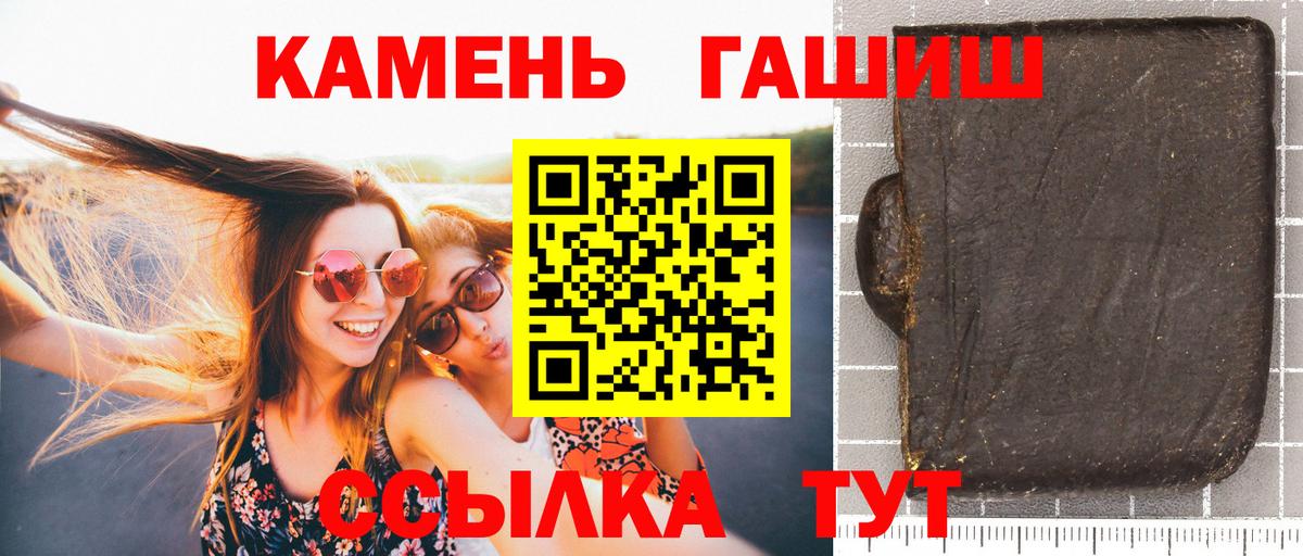 ГАШ гашик  продажа наркотиков  Гашиш  Каменка  Вход с VPN 