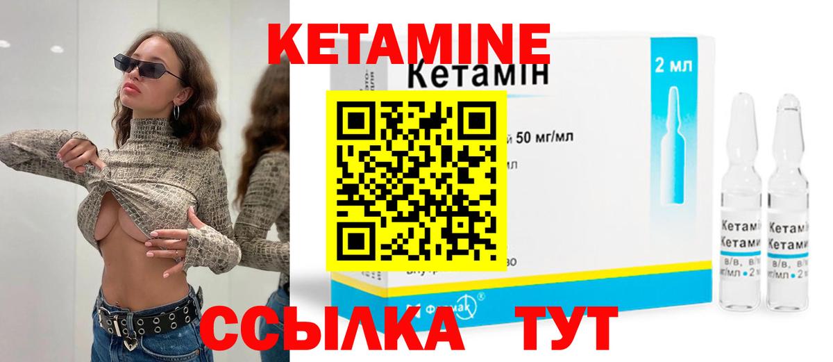 КЕТАМИН VHQ  Вход с VPN  Кетамин ketamine  Каменка 