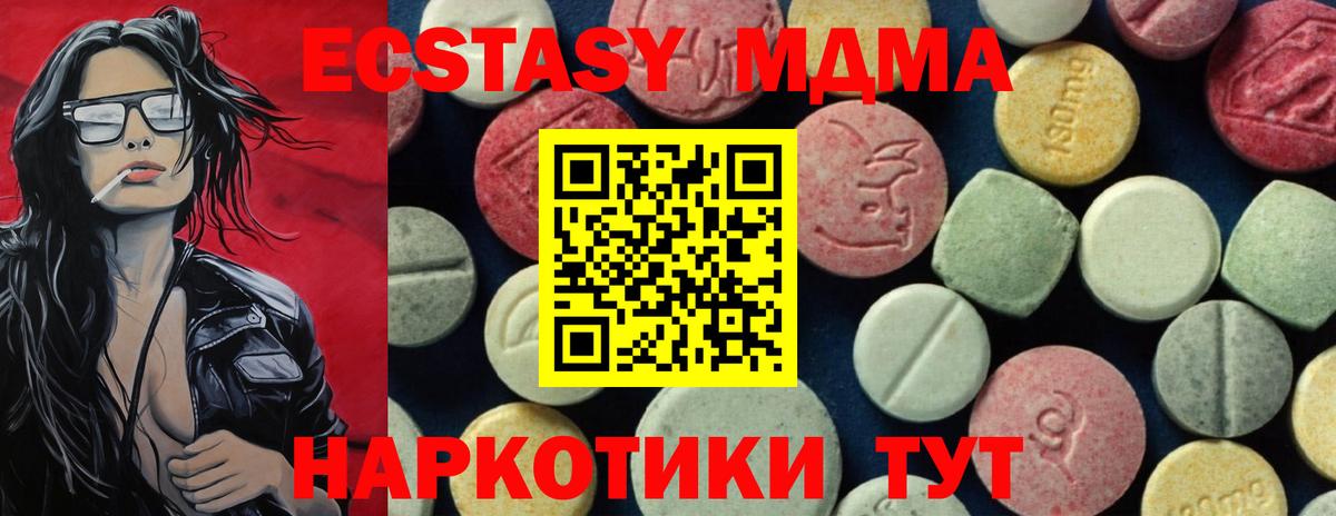 MDMA crystal  MDMA молли  Каменка  MDMA  Вход с VPN 