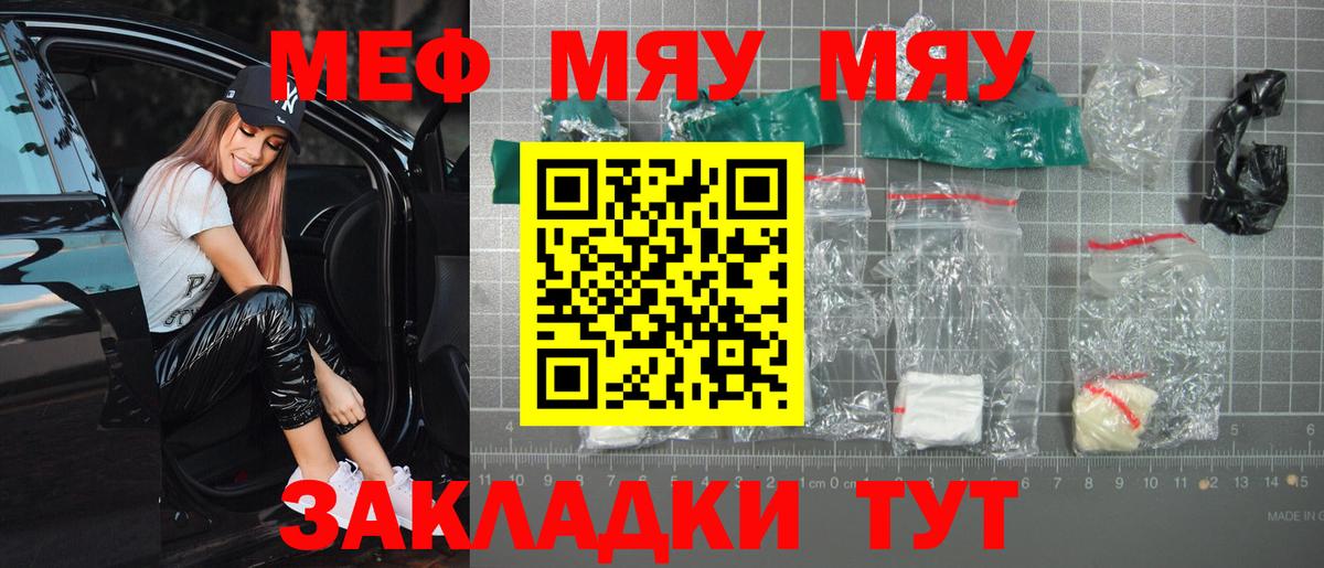 Мефедрон mephedrone  Меф  Меф  Каменка  Вход с VPN 