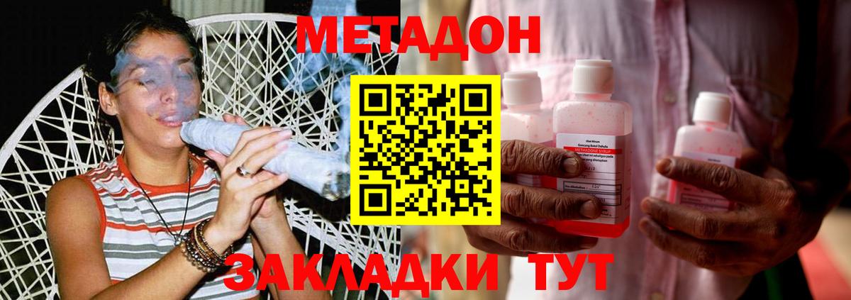 МЕТАДОН VHQ  Вход с VPN  МЕТАДОН кристалл  Каменка 