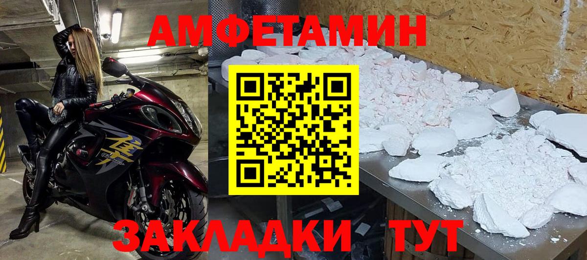 МЕТАМФЕТАМИН пудра  МЕТАМФЕТАМИН пудра  Вход с VPN  Каменка 