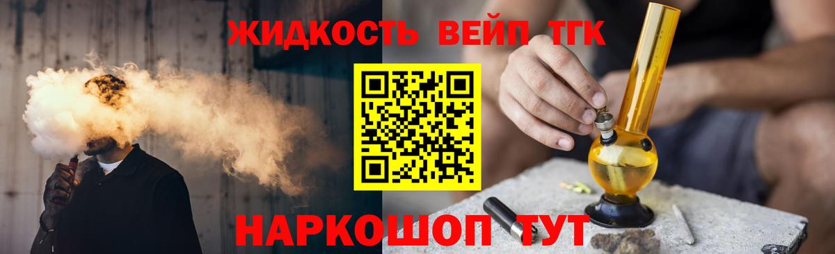 Дистиллят ТГК жижа  Дистиллят ТГК концентрат  Вход с VPN  Каменка 